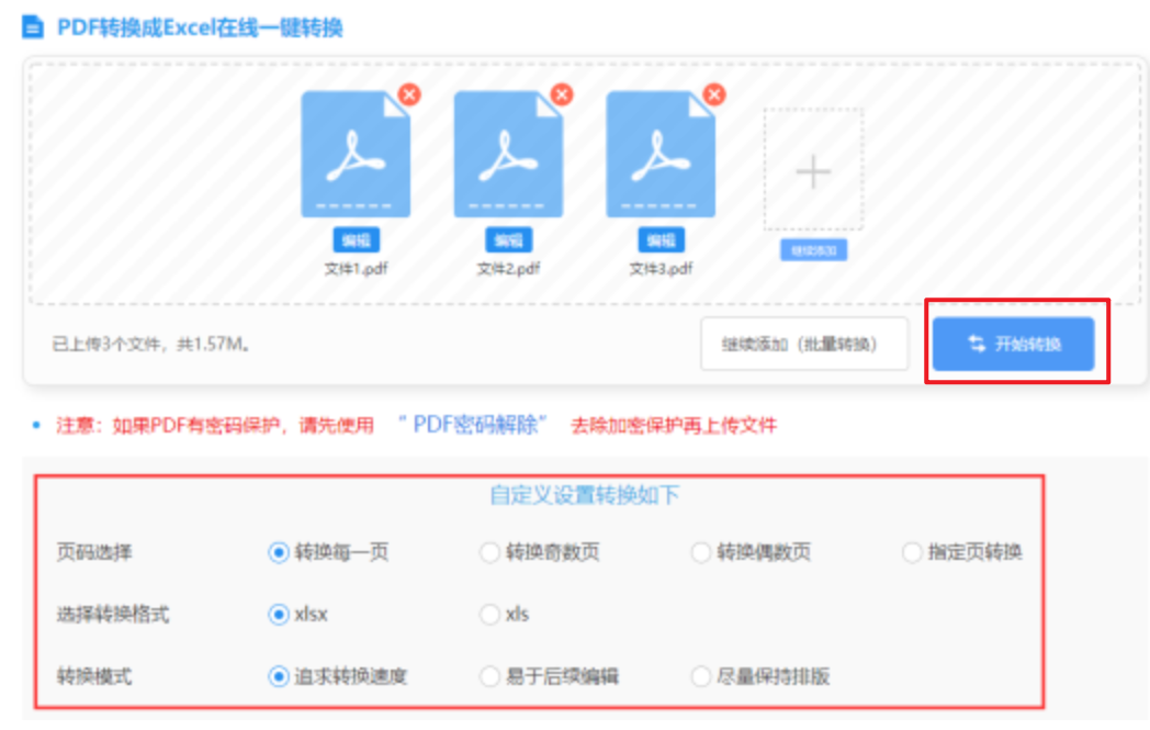 金沙游乐场85155使用讲解 - 开始转换